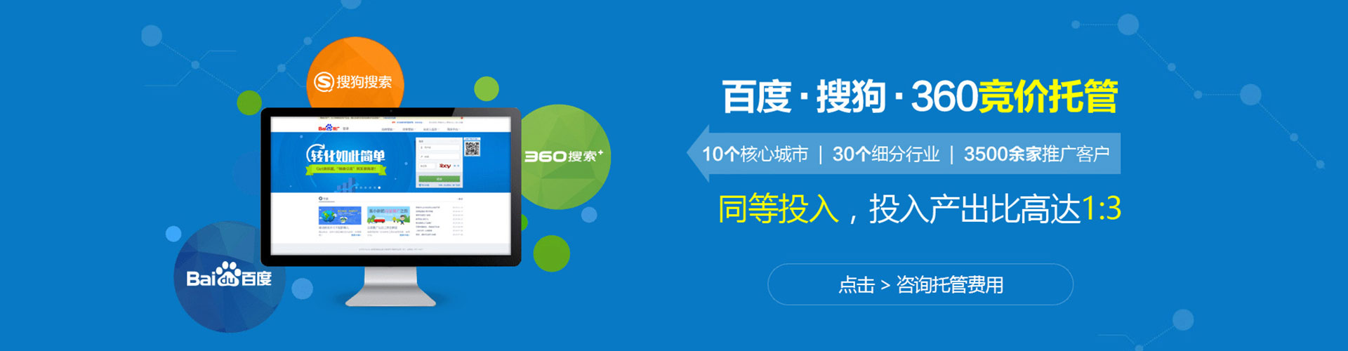 老河口百度竞价托管